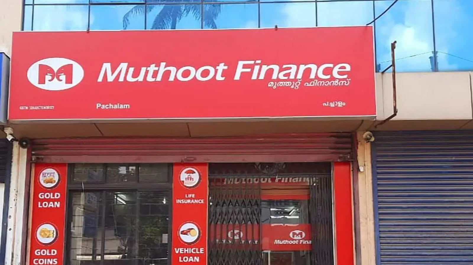 Collection Intern at Muthoot Finance| Entry Level| Apply